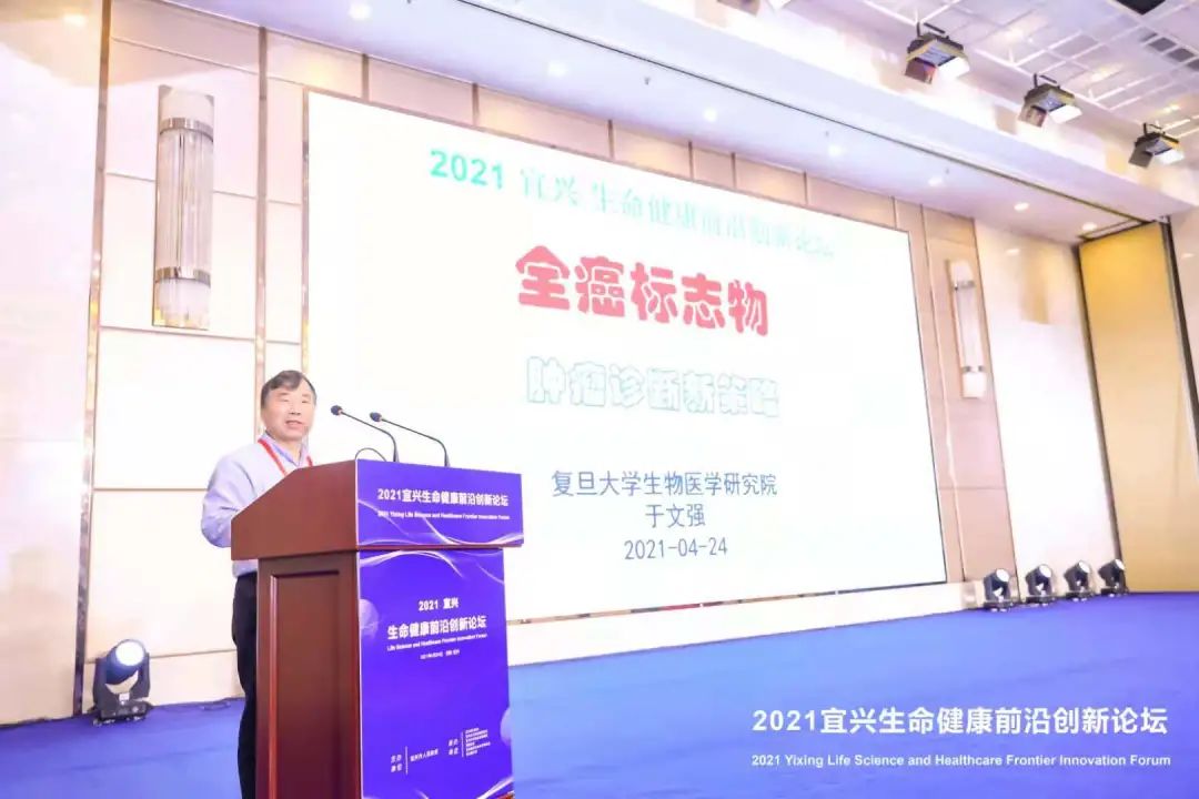 【快讯】2021宜兴生命健康前沿创新论坛成功举办！-肽度TIMEDOO