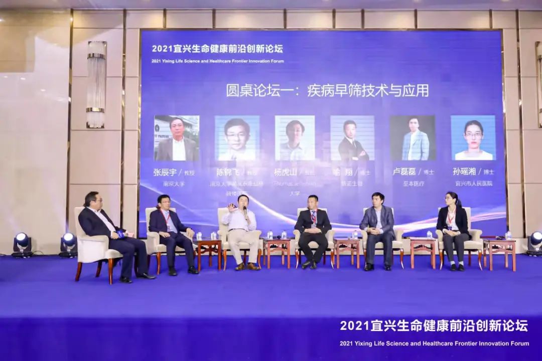 【快讯】2021宜兴生命健康前沿创新论坛成功举办！-肽度TIMEDOO