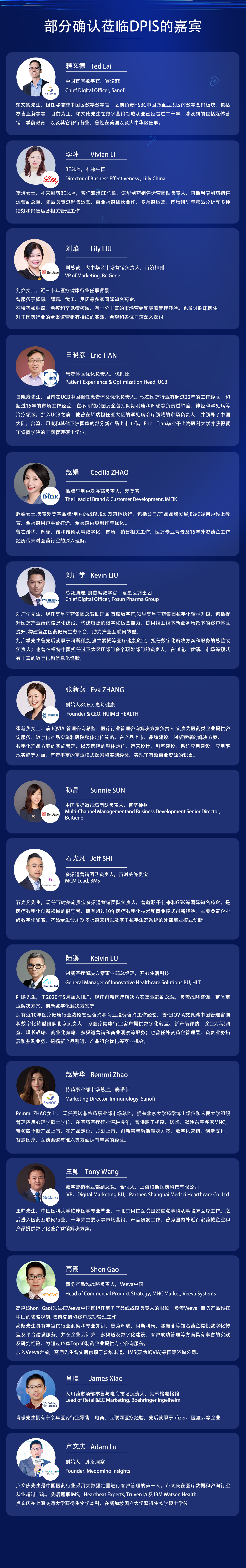 拜耳/百特/西安杨森/瀚晖/强生等企业组团参会,你还在等什么?-肽度TIMEDOO