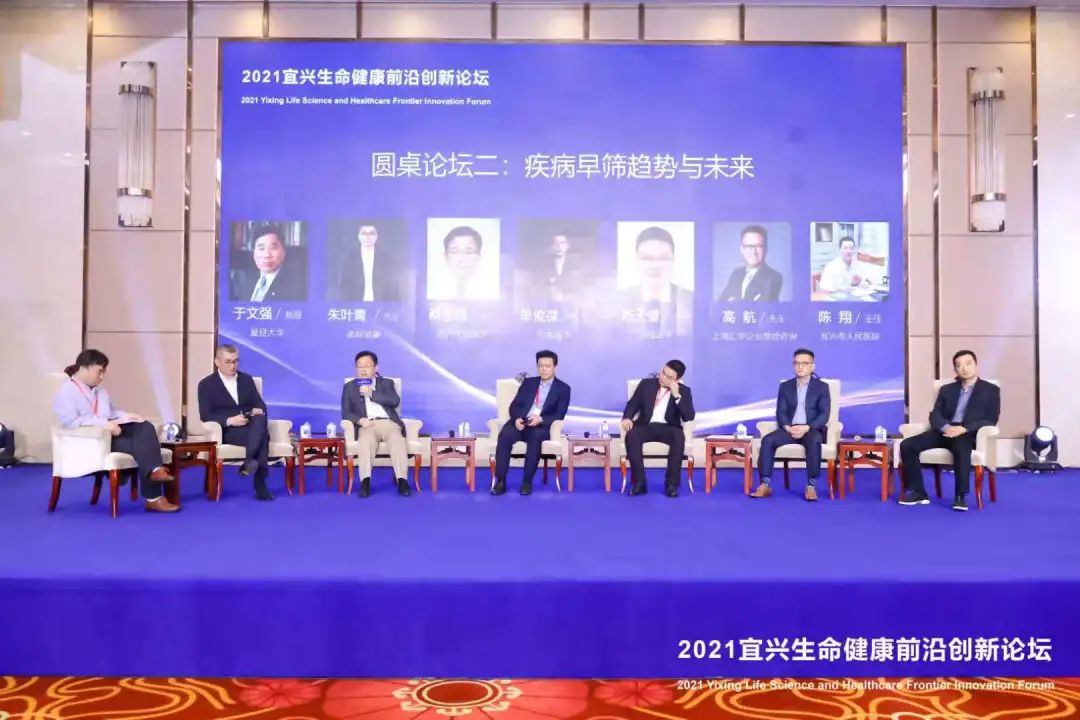 【快讯】2021宜兴生命健康前沿创新论坛成功举办！-肽度TIMEDOO