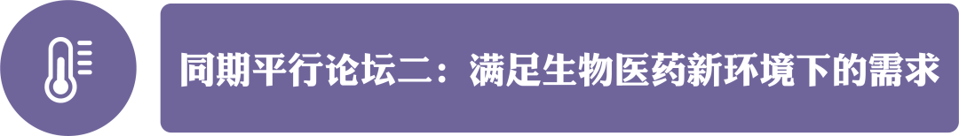 倒计时9天！即将启幕 | 药物创新&药品监管科学研讨会——暨首届《中国食品药品监管》杂志学术年会，期待与您见面-肽度TIMEDOO