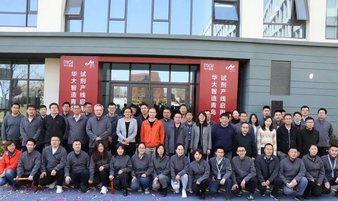对标国际标准！华大智造青岛生产基地正式启用试剂产线-肽度TIMEDOO