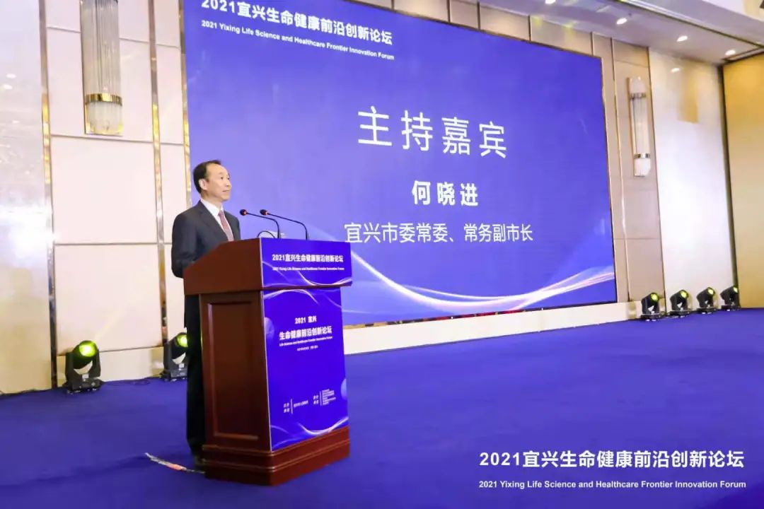 【快讯】2021宜兴生命健康前沿创新论坛成功举办！-肽度TIMEDOO