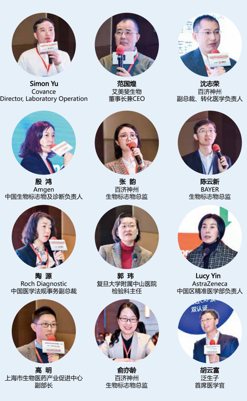 2021年12月2-3日·上海·CDC2021第四届免疫治疗及伴随诊断合作峰会-肽度TIMEDOO