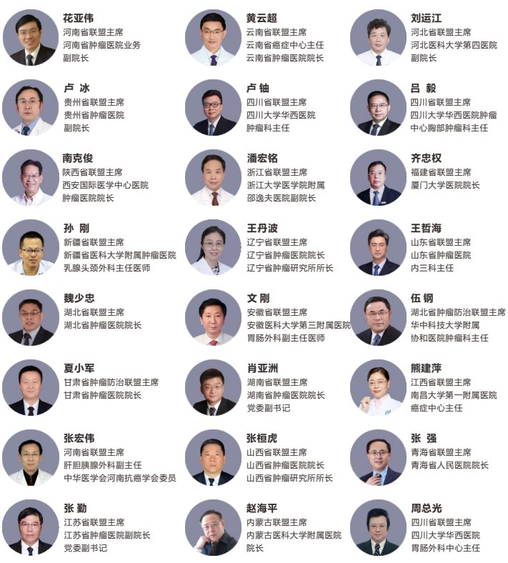 图片6.png 2021年12月25-27日·广州|2021中国肿瘤防治联盟年会暨中国精准医学大会-肽度TIMEDOO