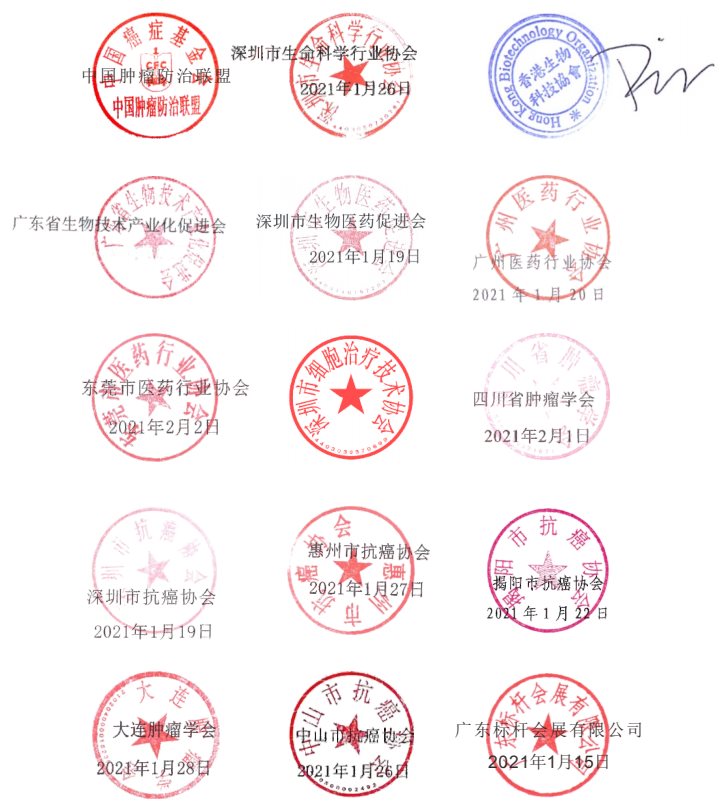 2021年12月25-27日·广州|2021中国生命科学大会暨2021中国生命科学博览会-肽度TIMEDOO