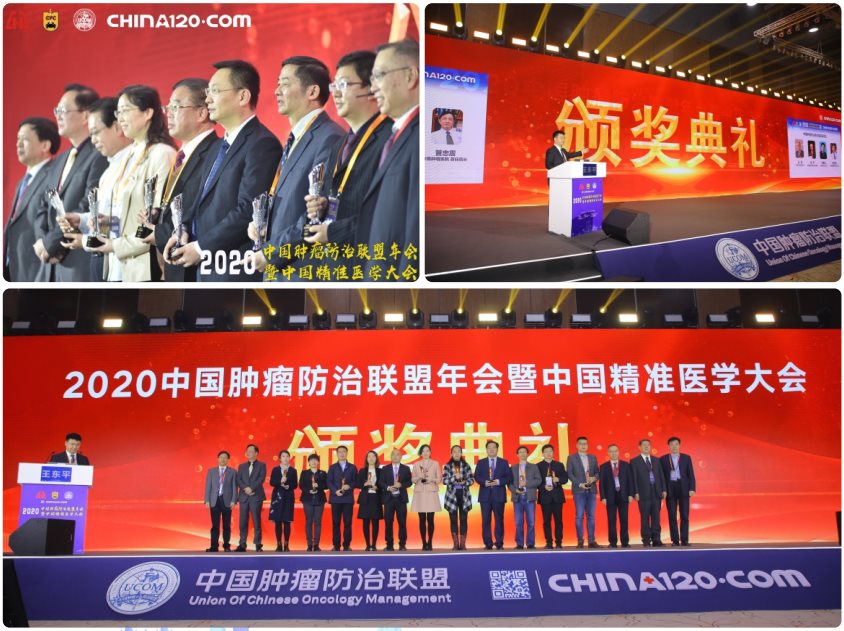 图片9.png 2021年12月25-27日·广州|2021中国肿瘤防治联盟年会暨中国精准医学大会-肽度TIMEDOO