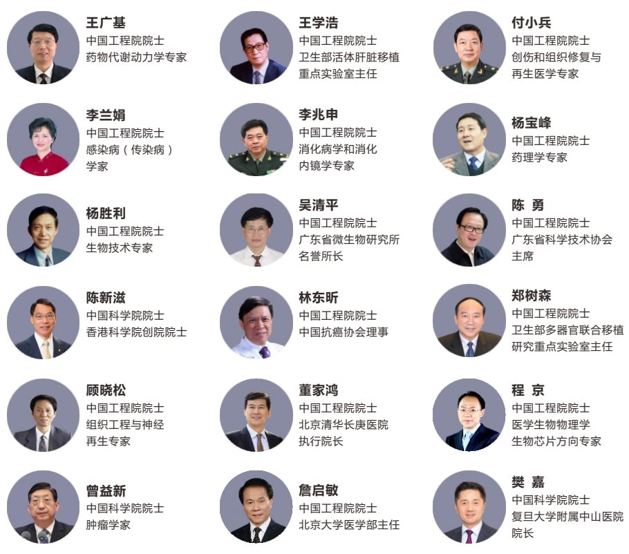 2021年12月25-27日·广州|2021中国生命科学大会暨2021中国生命科学博览会-肽度TIMEDOO
