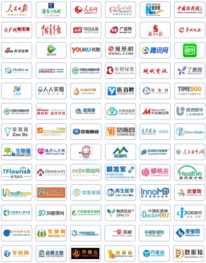 图片10.png 2021年12月25-27日·广州|2021中国肿瘤防治联盟年会暨中国精准医学大会-肽度TIMEDOO