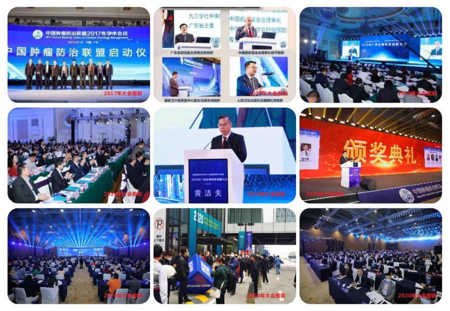 2021年12月25-27日·广州|2021中国生命科学大会暨2021中国生命科学博览会-肽度TIMEDOO