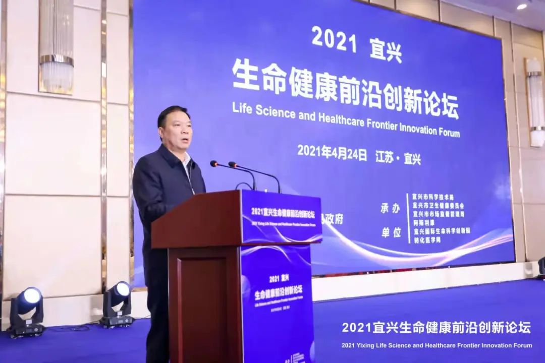 【快讯】2021宜兴生命健康前沿创新论坛成功举办！-肽度TIMEDOO