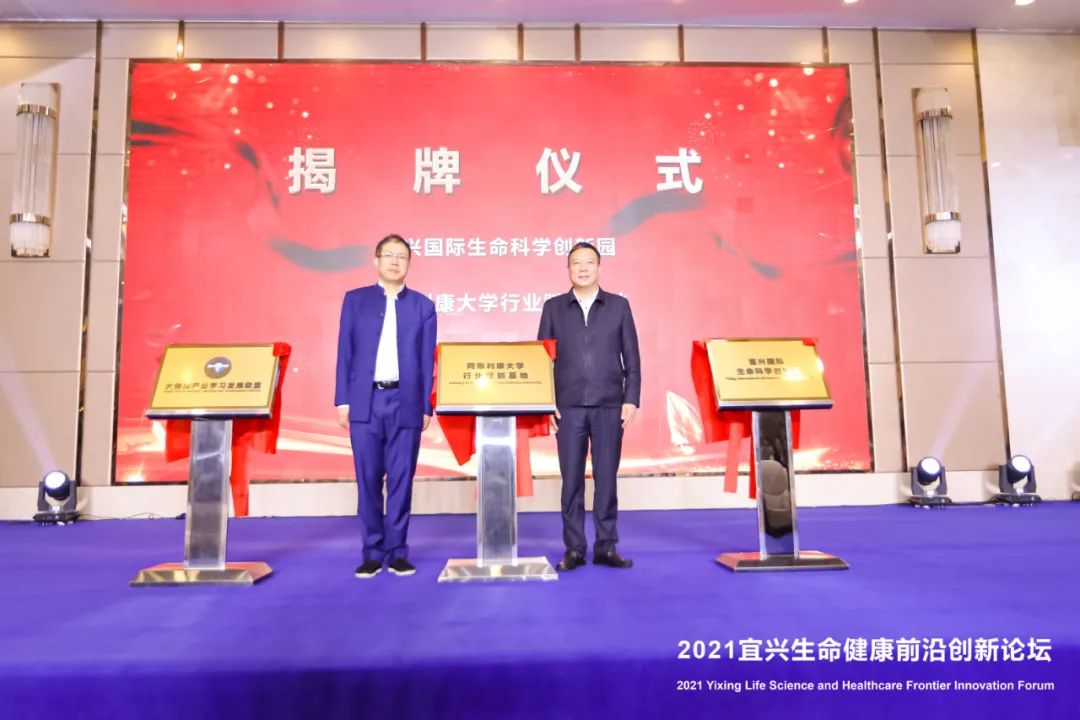 【快讯】2021宜兴生命健康前沿创新论坛成功举办！-肽度TIMEDOO