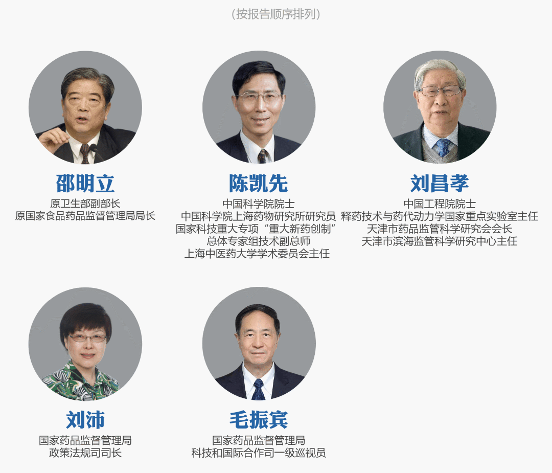 倒计时9天!即将启幕 | 药物创新&药品监管科学研讨会——暨首届《中国食品药品监管》杂志学术年会,期待与您见面-肽度TIMEDOO