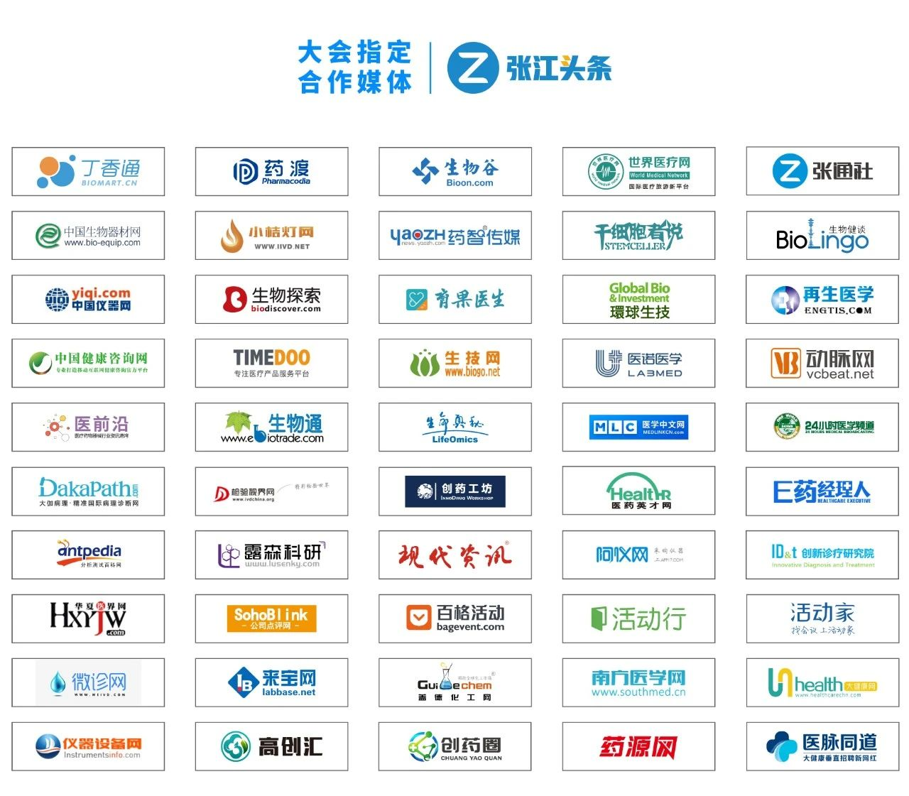 60+行业大咖，100+行业知名企业，1000+行业参会嘉宾将于4月齐聚2021细胞产业大会，与您共同探讨细胞产业未来发展趋势-肽度TIMEDOO