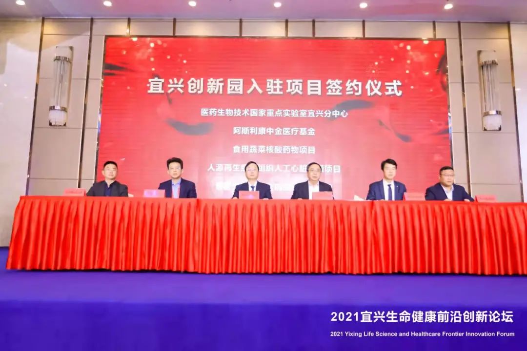 【快讯】2021宜兴生命健康前沿创新论坛成功举办！-肽度TIMEDOO