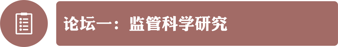 倒计时9天！即将启幕 | 药物创新&药品监管科学研讨会——暨首届《中国食品药品监管》杂志学术年会，期待与您见面-肽度TIMEDOO