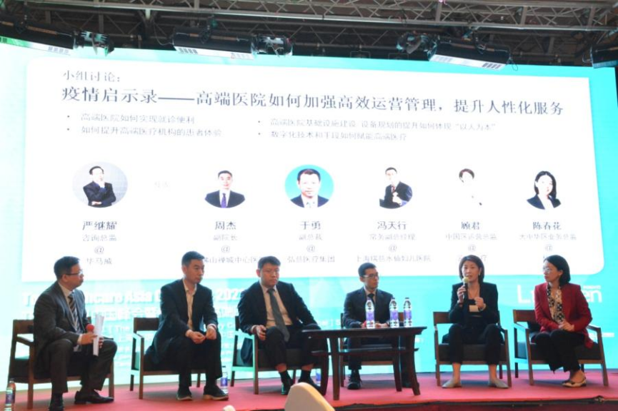 THAC 2021中国峰会暨第十四届中国高端医疗发展论坛顺利召开-肽度TIMEDOO