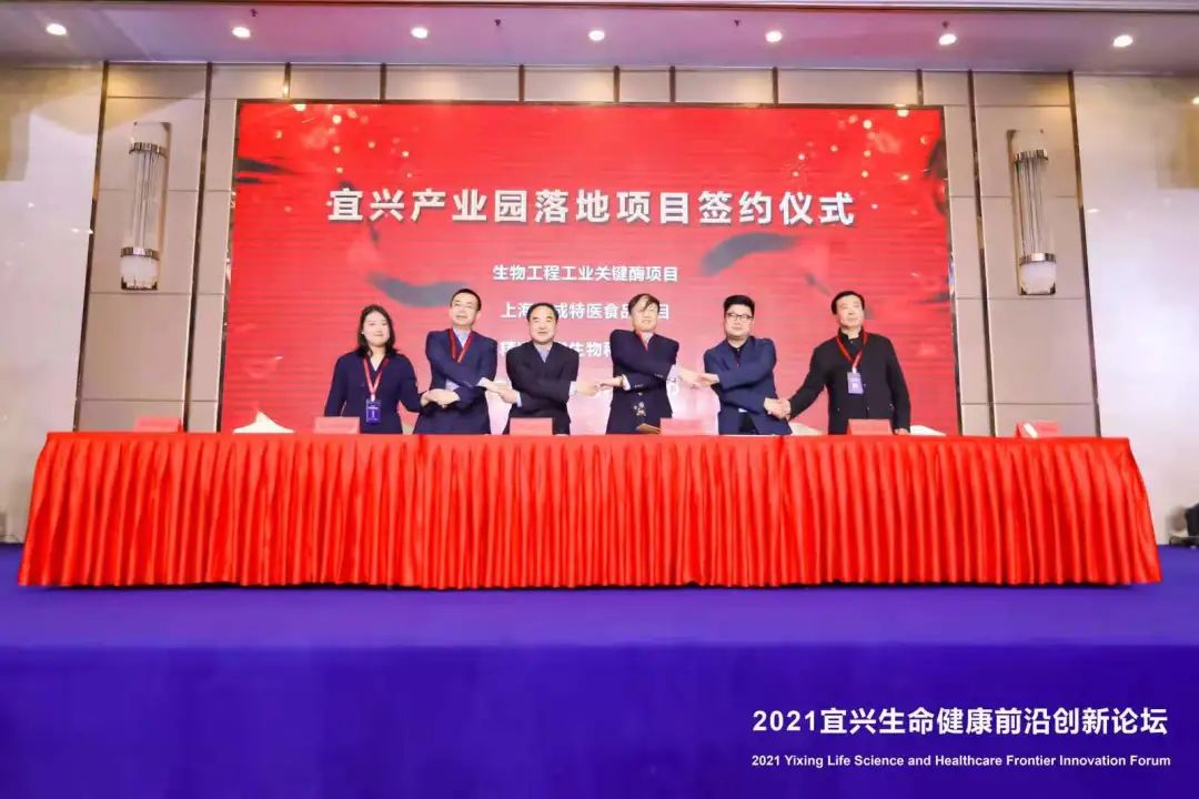 【快讯】2021宜兴生命健康前沿创新论坛成功举办！-肽度TIMEDOO