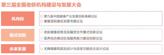 邀请函 | 第二十二届全国医院建设大会邀您6月19-21日深圳见！-肽度TIMEDOO