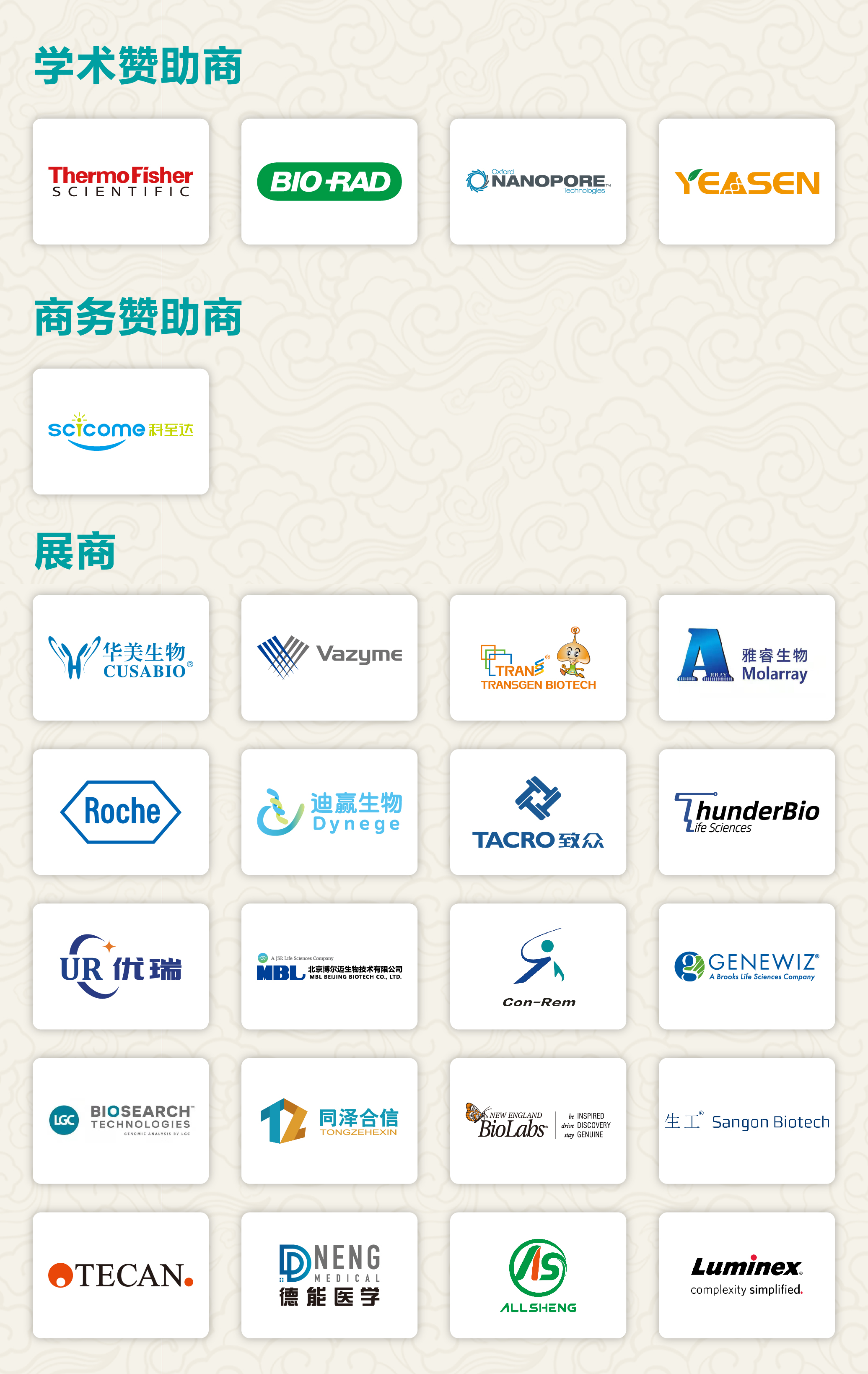 【报名倒计时1周 】终版议程 | 第七届中国先进分子诊断技术与应用论坛优惠门票限时抢！-肽度TIMEDOO