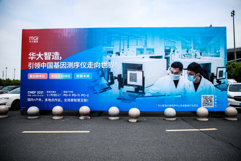 满足多个智慧医疗场景 华大智造三大移动平台亮相CMEF！