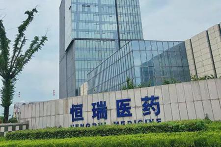 恒瑞医药发布公告称：SHR-1314注射液获批临床试验