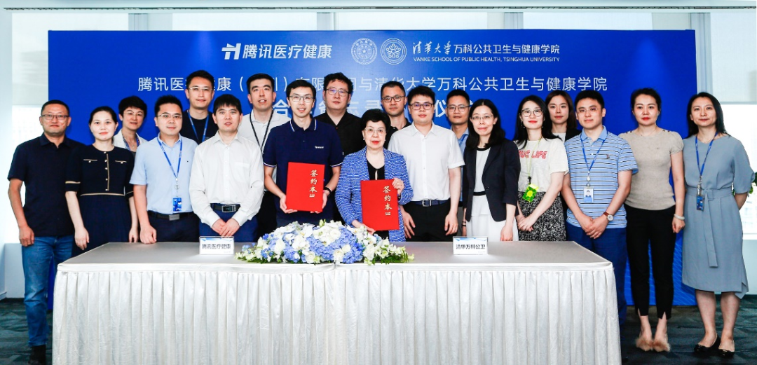 腾讯与清华大学牵手大数据科研 构建卫生健康智慧管理模式
