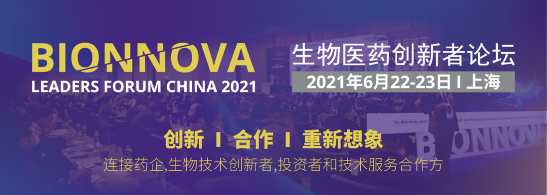 2021年6月22 -23日·上海·BIONNOVA生物医药创新者论坛-肽度TIMEDOO