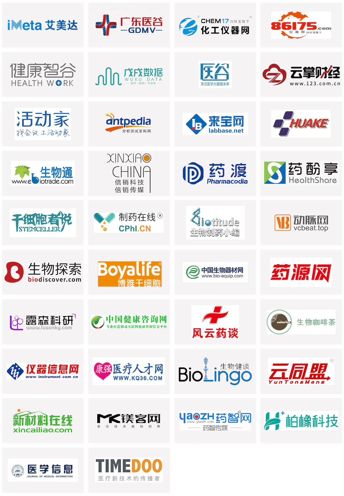【集赞即赠】QbD2021第二届生物药质量科学大会全新议程发布！-肽度TIMEDOO