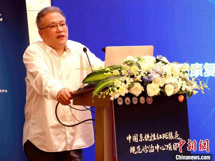 中国系统性红斑狼疮规范诊治中心项目启动