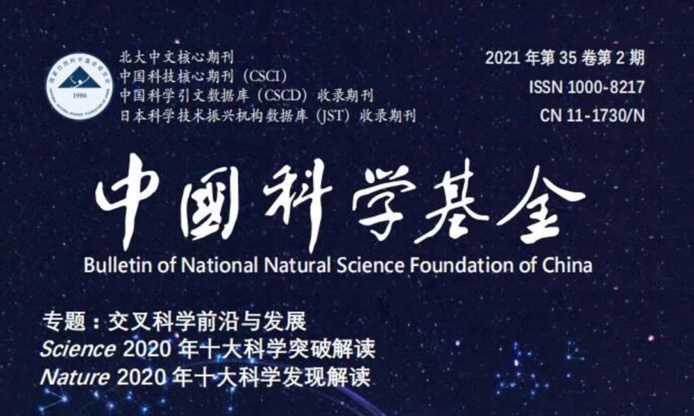Science 2020年十大科学突破解读