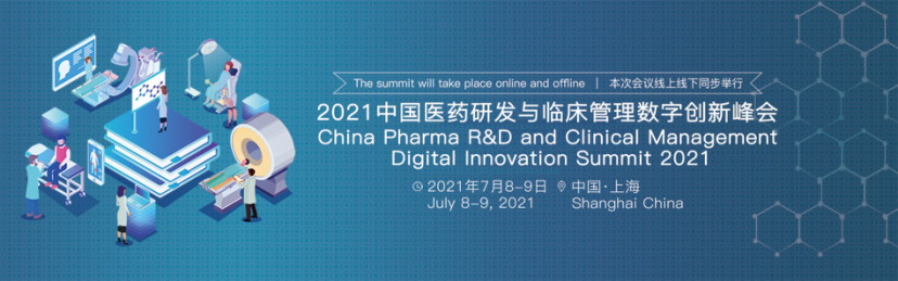 2021年7月8日-9日·上海·2021中国医药研发与临床管理数字创新峰会-肽度TIMEDOO