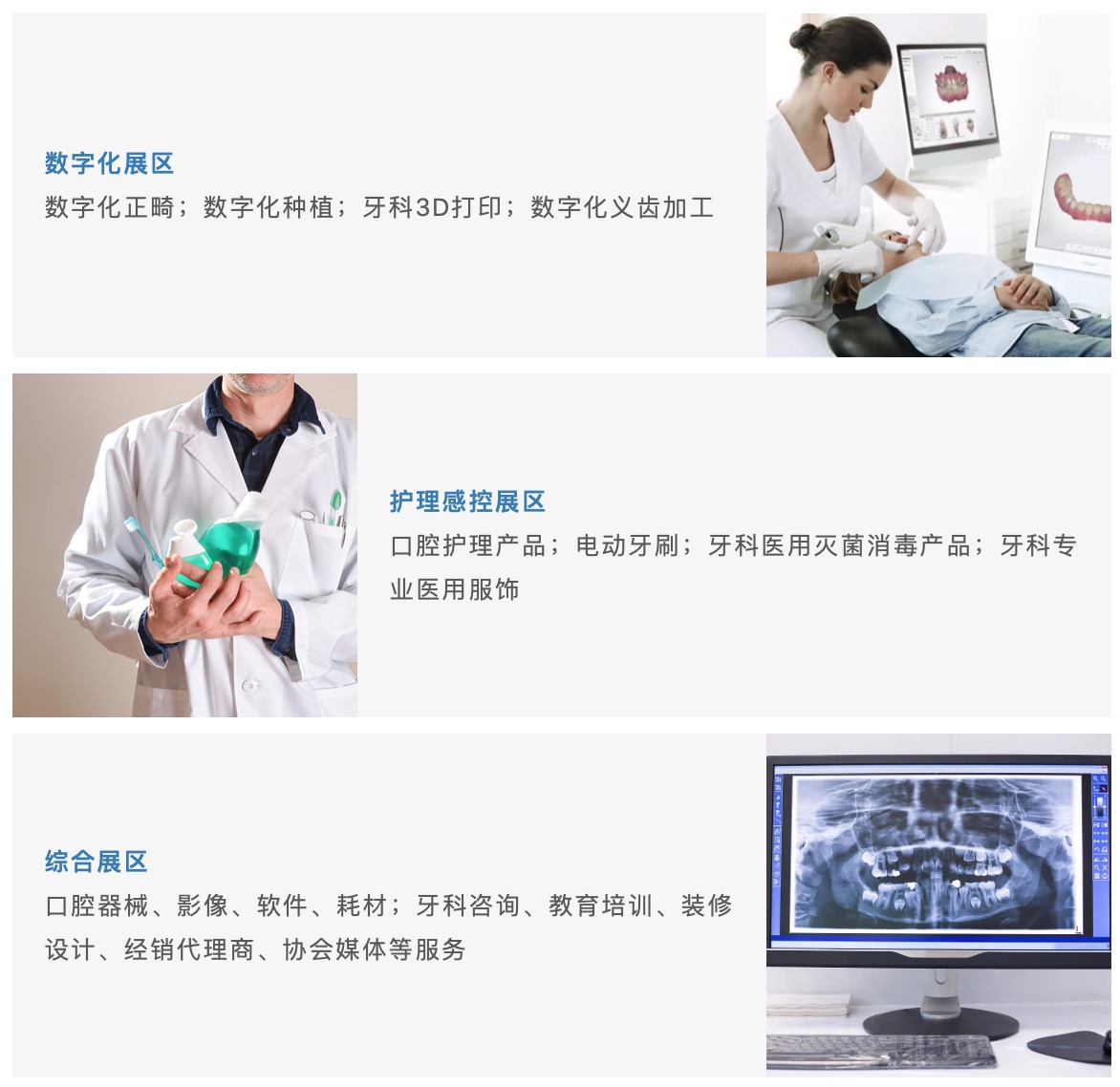【邀请函】SDHE2021深圳亚太口腔医学高新技术博览会全面启动！-肽度TIMEDOO