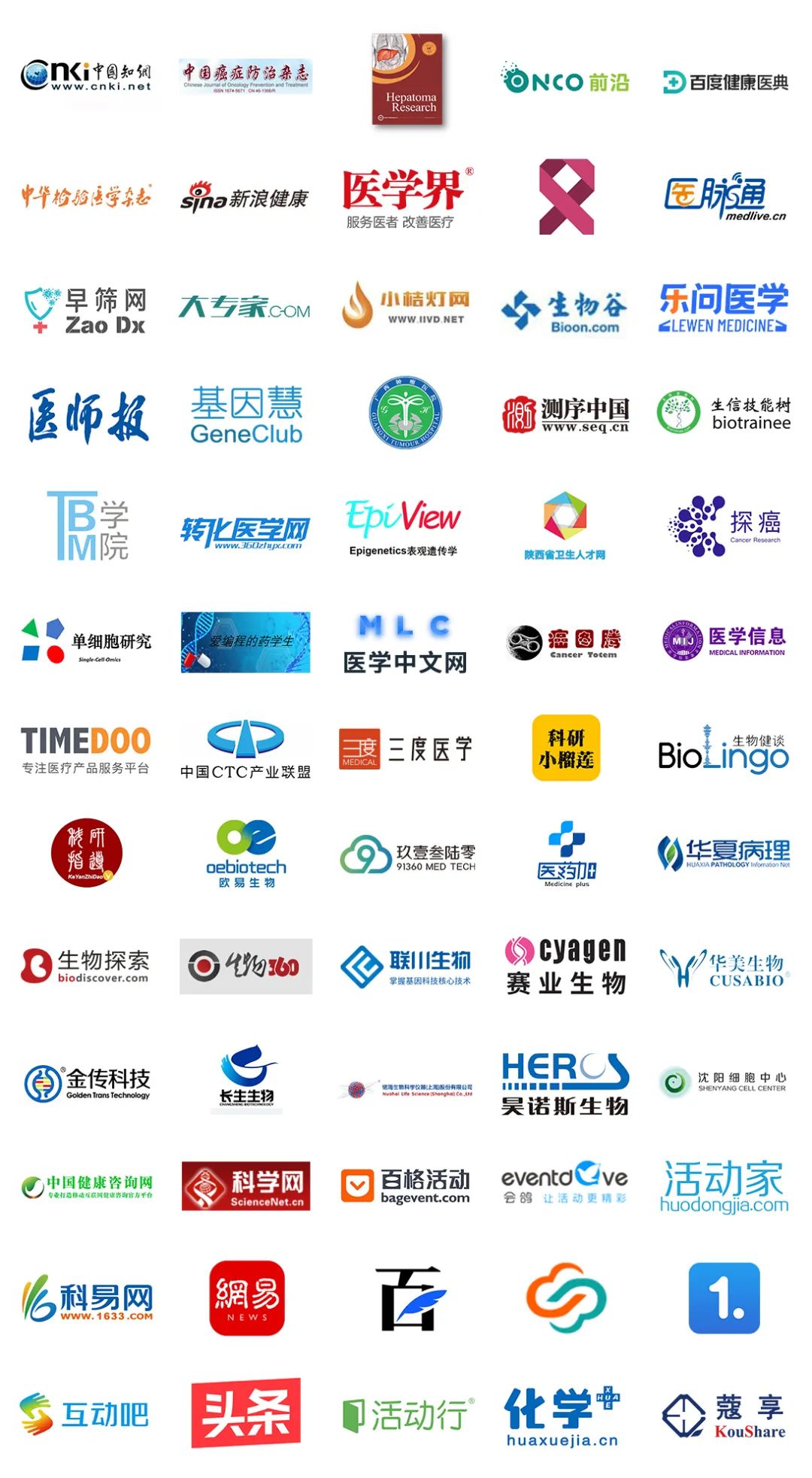 二轮通知 | 2021中国肿瘤标志物学术大会暨第十五届肿瘤标志物青年科学家论坛-肽度TIMEDOO