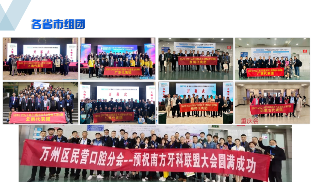 【展后报告】SDFS 2021南方牙科展-肽度TIMEDOO