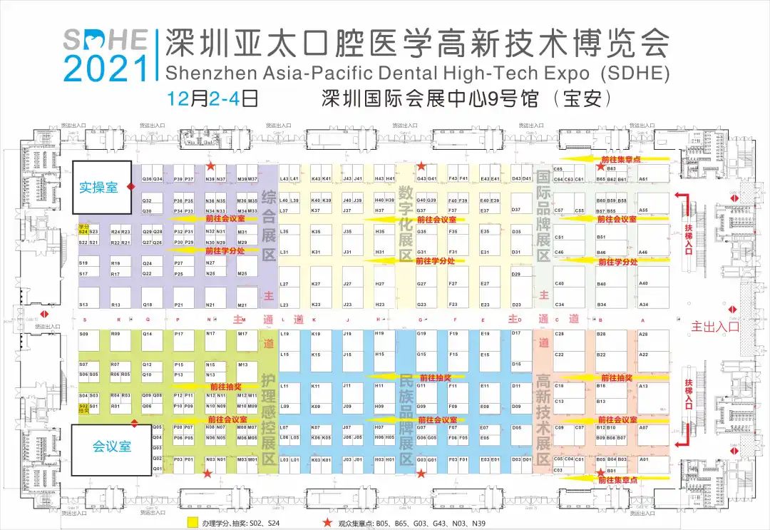 【邀请函】SDHE2021深圳亚太口腔医学高新技术博览会全面启动！-肽度TIMEDOO