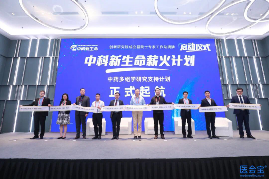 科研资助4500万！创新研究院成立暨院士专家工作站揭牌-肽度TIMEDOO