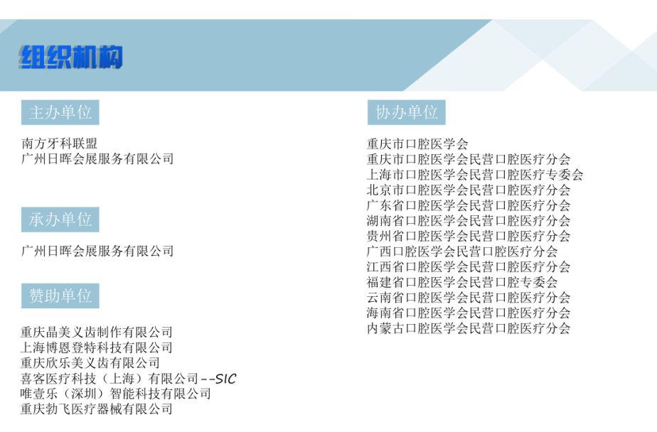 【展后报告】SDFS 2021南方牙科展-肽度TIMEDOO