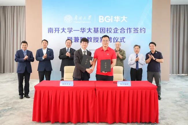 南开大学牵手华大 共建联合研究中心-肽度TIMEDOO