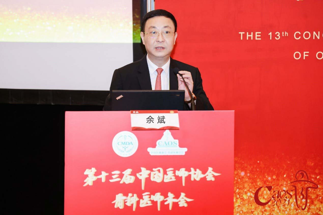 中国医师协会骨科医师分会 骨科基础学组换届会议在成都圆满召开-肽度TIMEDOO