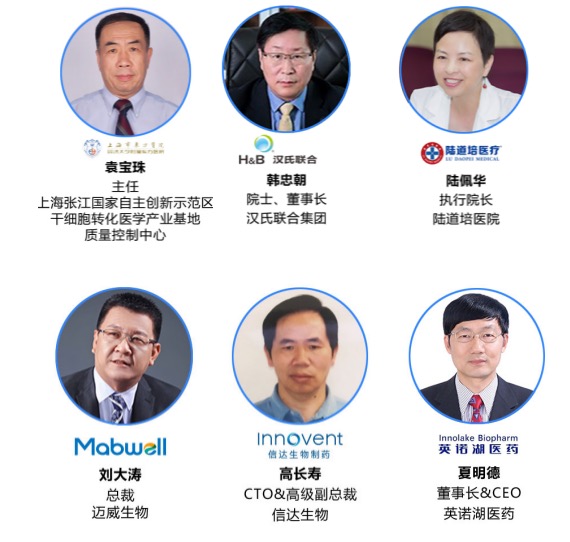 2021生物治疗产业大会2021年6月19日-20日中国·上海-肽度TIMEDOO