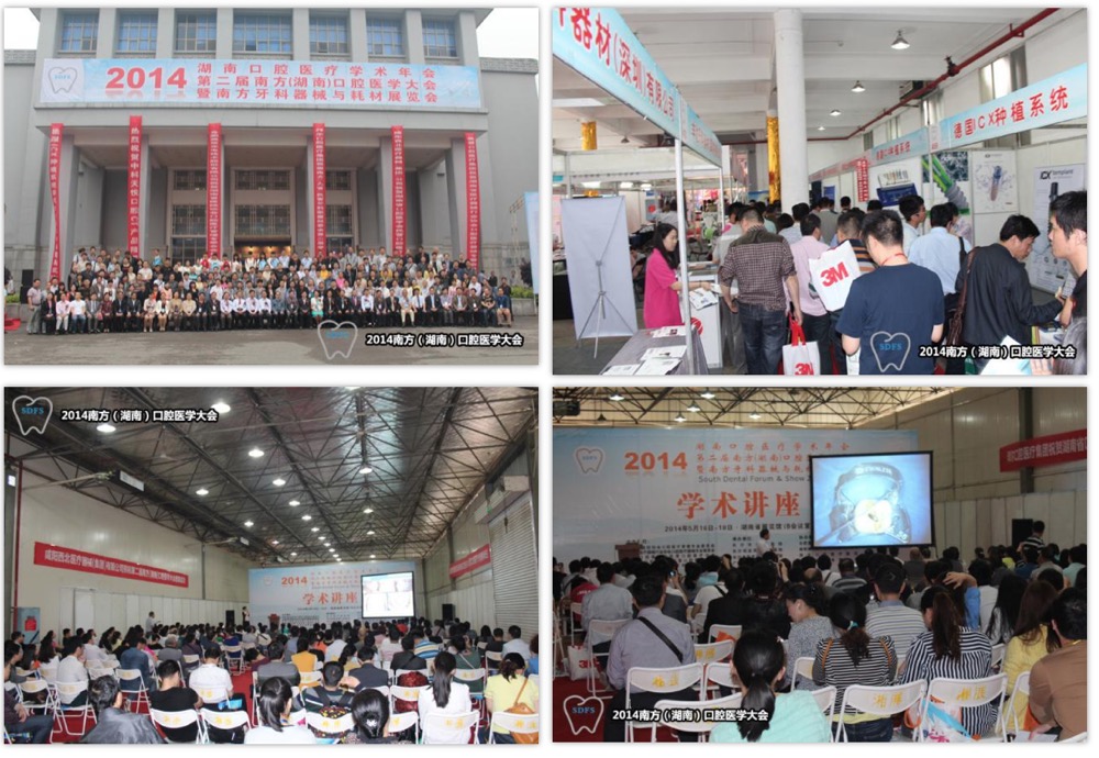 【湖南口腔展】HDFS 2021湖南口腔医学大会10月如期而至-肽度TIMEDOO