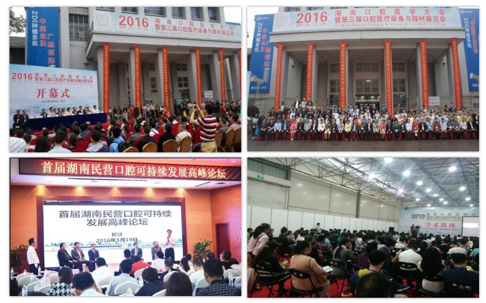 【湖南口腔展】HDFS 2021湖南口腔医学大会10月如期而至-肽度TIMEDOO