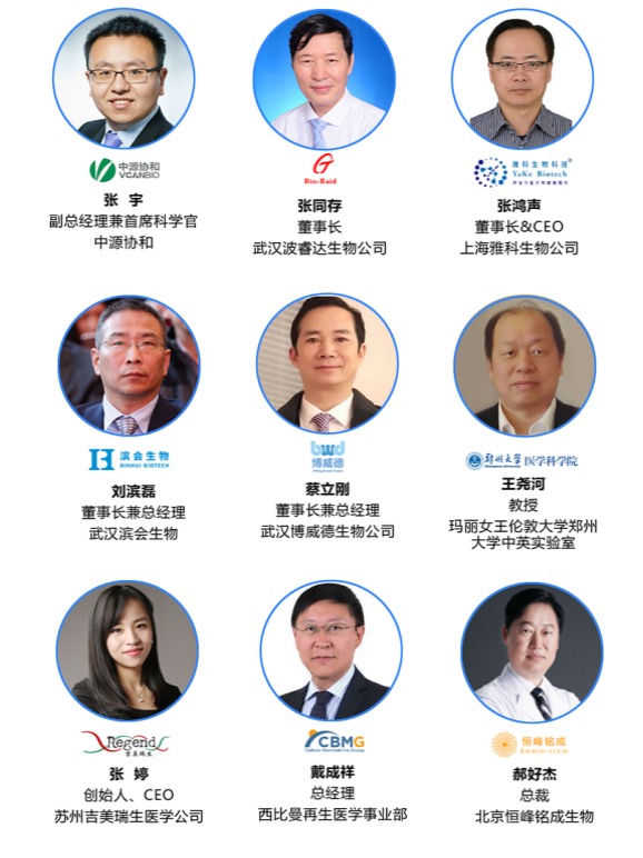 2021生物治疗产业大会2021年6月19日-20日中国·上海-肽度TIMEDOO
