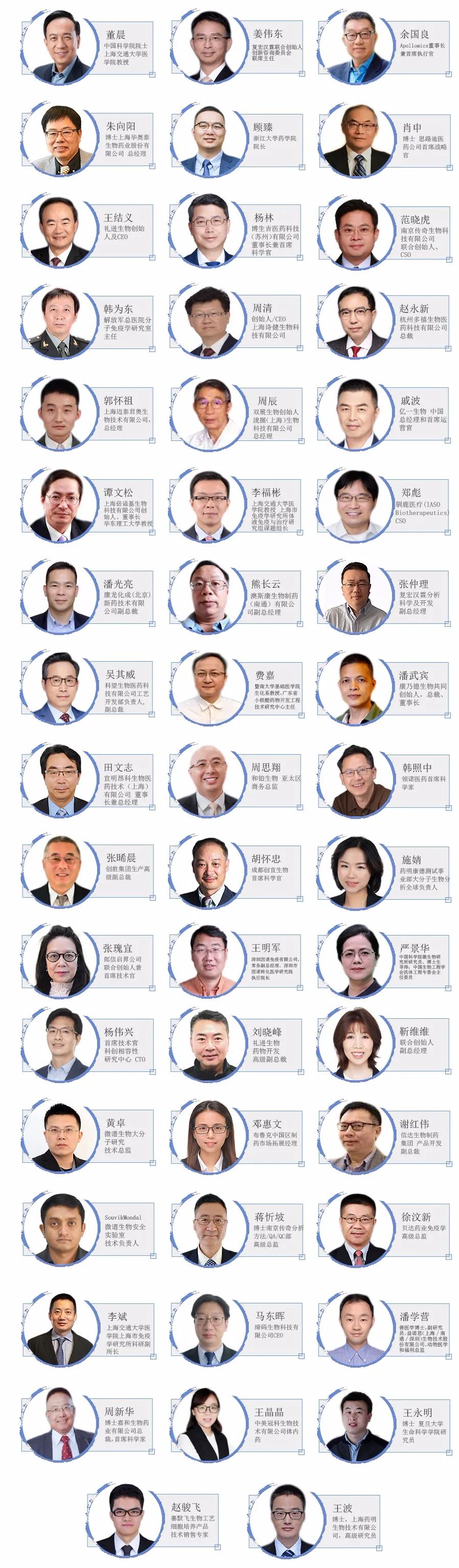 【公益盛会,邀您参会】生物药与新疗法开发及产业化峰会-肽度TIMEDOO