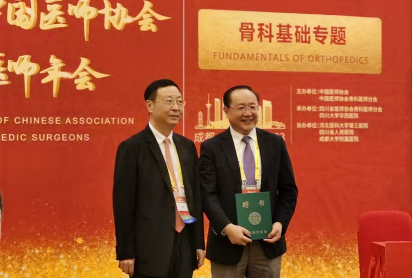 中国医师协会骨科医师分会 骨科基础学组换届会议在成都圆满召开-肽度TIMEDOO
