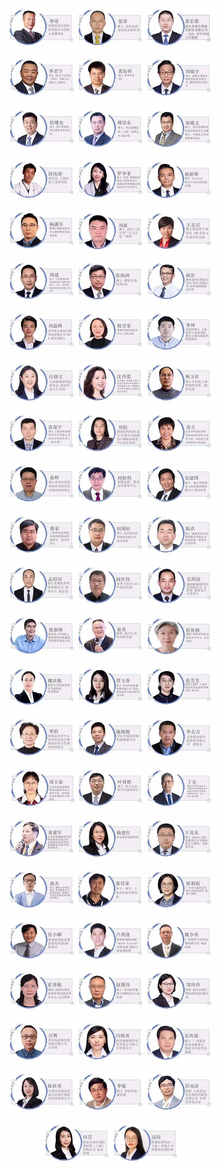 【大咖云集·免费参会】药物开发者&CMC国际峰会|2021武汉-肽度TIMEDOO