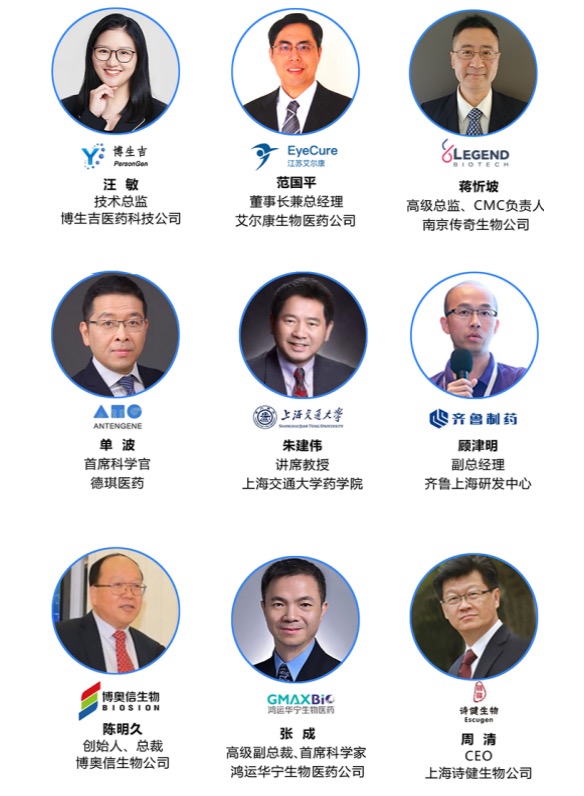 2021生物治疗产业大会2021年6月19日-20日中国·上海-肽度TIMEDOO
