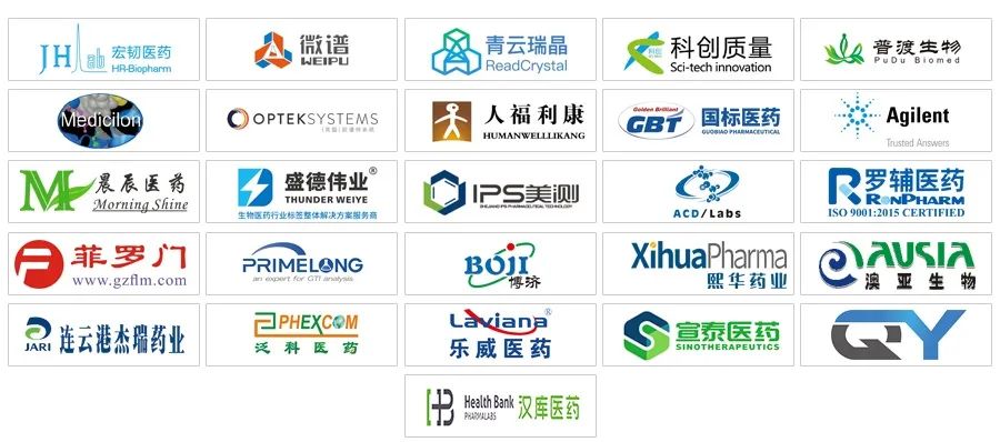 【大咖云集·免费参会】药物开发者&CMC国际峰会|2021武汉-肽度TIMEDOO