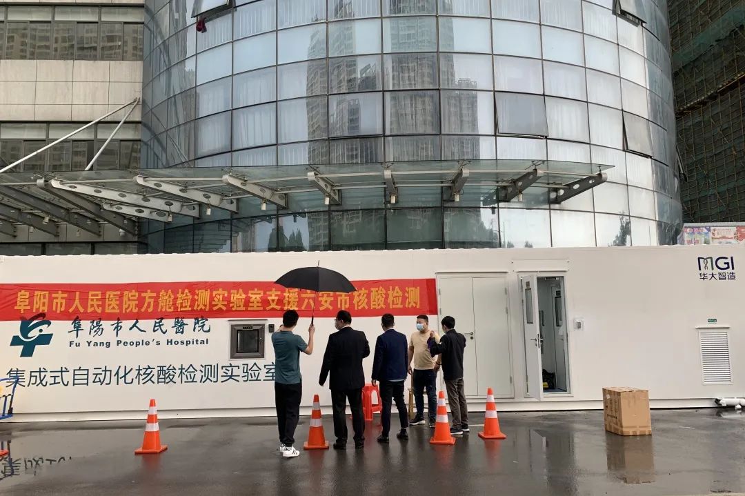 五舱齐动，驰援六安！华大智造助力安徽医疗卫生系统提升核酸检测能力-肽度TIMEDOO